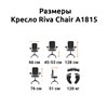 Riva Chair A1815 черное, алюминий, кожа фото 5
