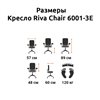 Riva Chair 6001-3E черное, хром, сетка фото 5