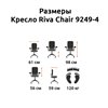 Riva Chair 9249-4 черное, хром, экокожа фото 5
