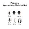 Riva Chair 9024-4 бежевое, хром, экокожа фото 5