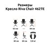Riva Chair 462TE черное, спинка сетка, с пюпитром фото 7