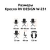 RV DESIGN W-231 красная ткань, черный каркас фото 6