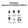 RV DESIGN FK005-A антрацит, алюминий, кожа фото 7